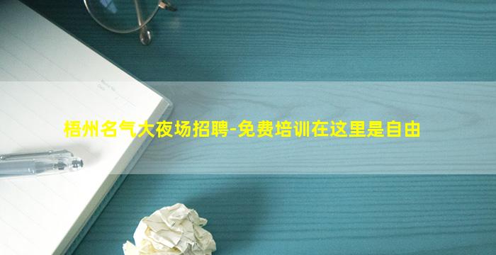 银川酒吧招聘